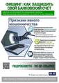 Профилактика киберпреступлений