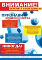 Профилактика киберпреступлений
